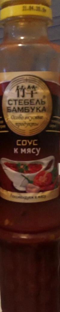 Фото - Соус к мясу Стебель бамбука