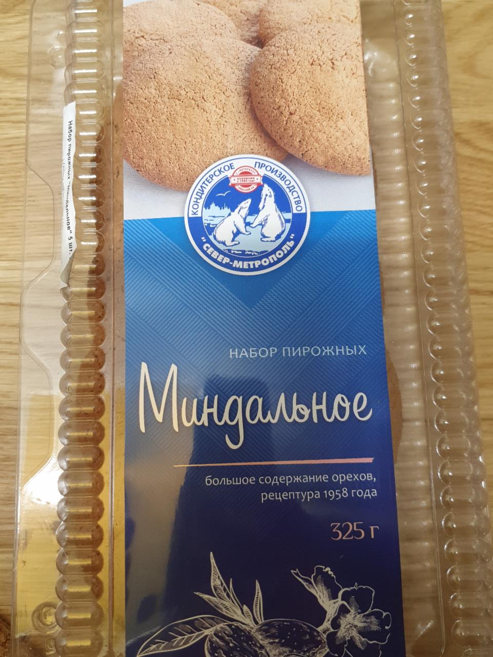 Фото - Пирожное миндальное Север-Метрополь