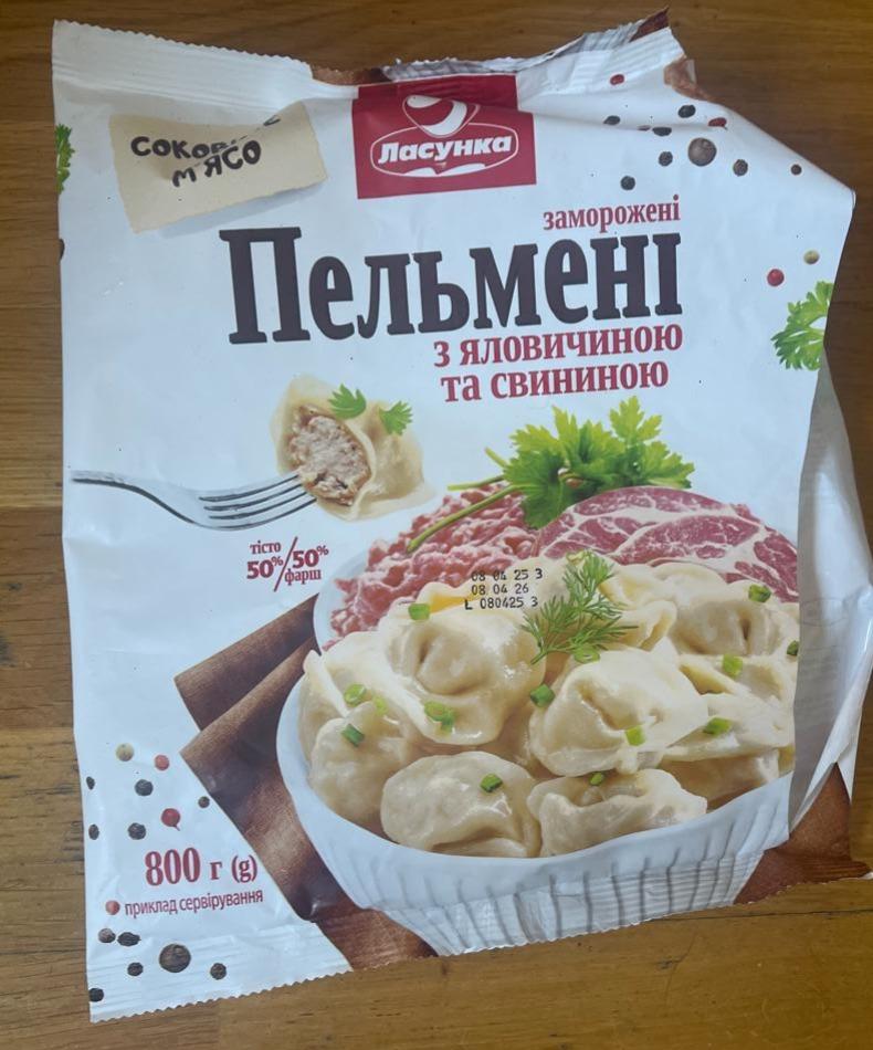 Фото - Пельмені заморожені з яловичиною та свининою Ласунка
