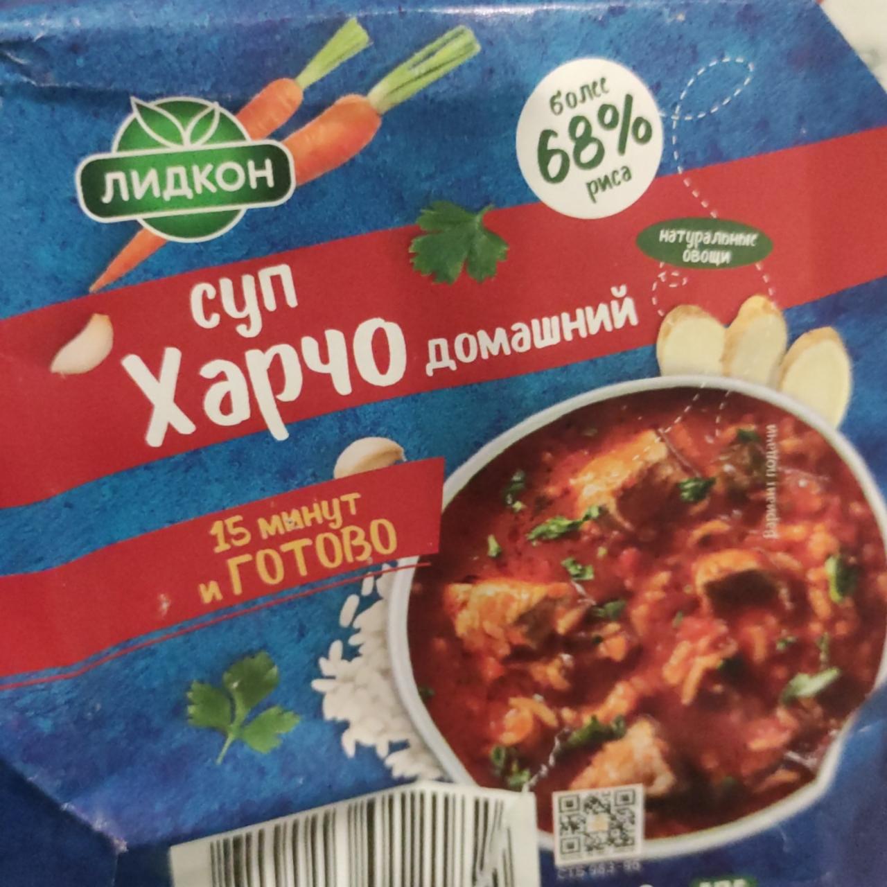 Фото - Суп Харчо домашний Лидкон