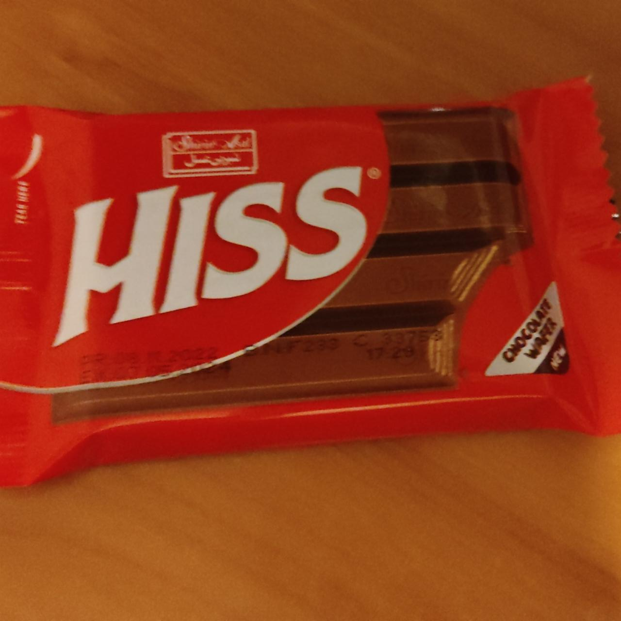 Фото - Вафли с шоколадной начинкой Hiss Shirin Asal