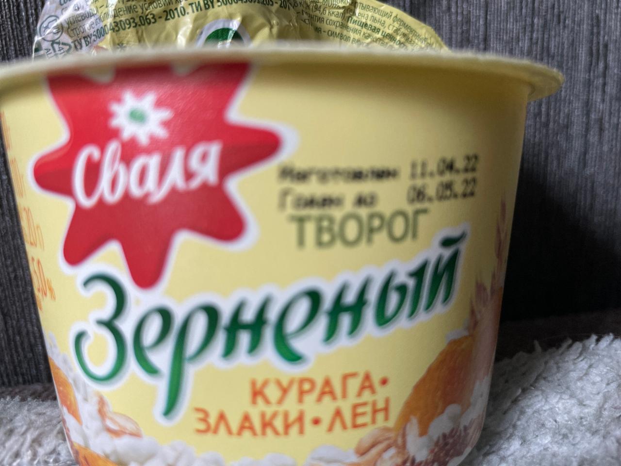 Фото - творог зерненый курага лен злаки Сваля