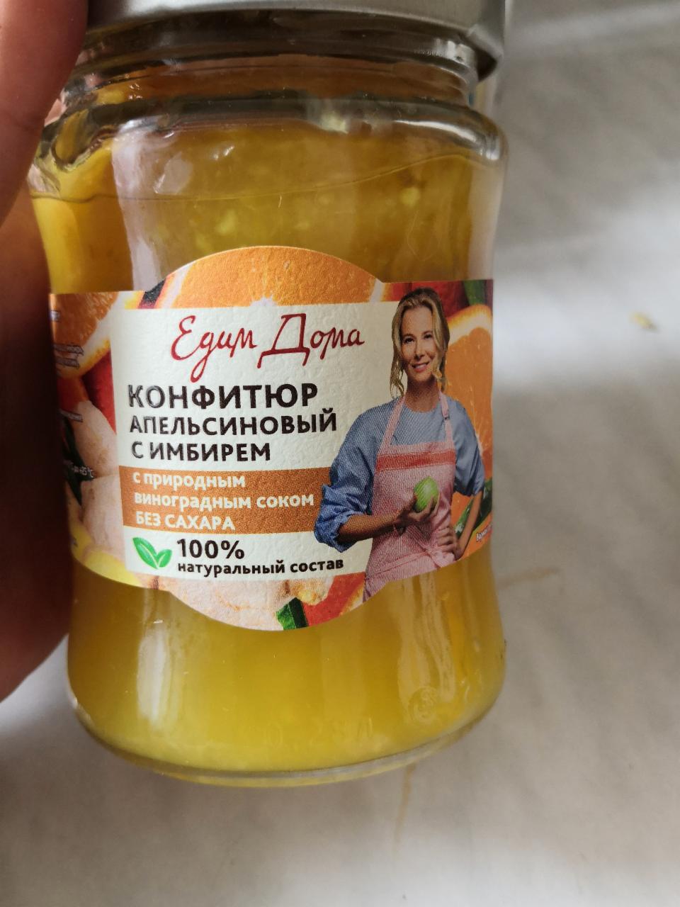 Фото - конфитюр апельсиновый с имбирём Едим дома