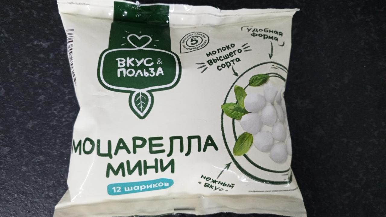 Фото - Моцарелла мини Вкус&Польза