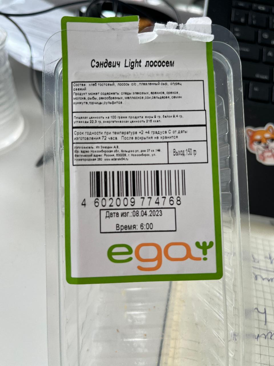 Фото - сендвич с лососем light Ega
