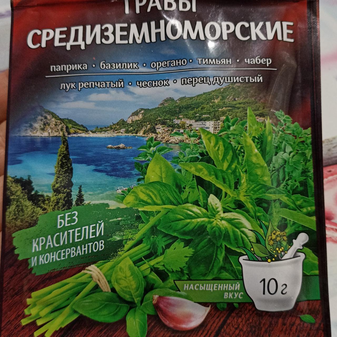 Фото - Приправа средиземноморские травы Gurmina