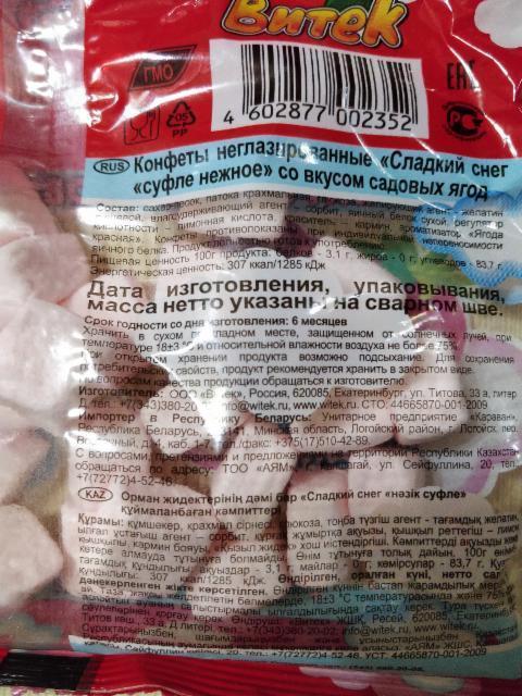 Фото - суфле нежное со вкусом садовых ягод Сладкий снег
