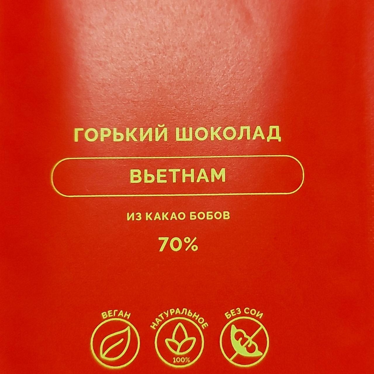Фото - Горький шоколад Вьетнам Самокат