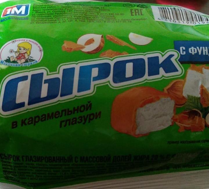 Фото - Сырок в карамельной глазури с фундуком 20%