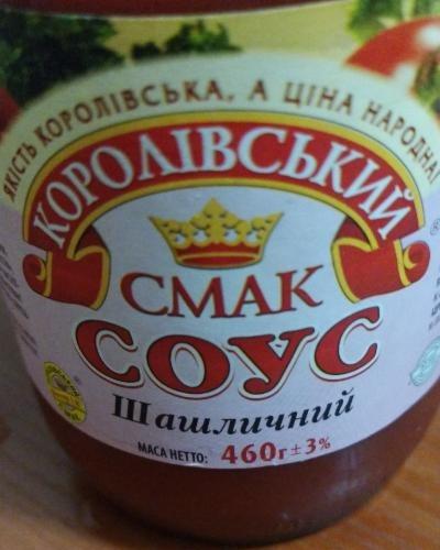 Фото - Соус шашлычный Королевский вкус