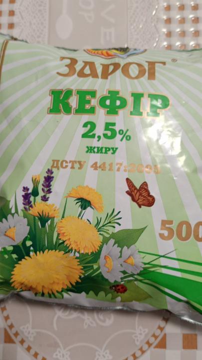 Фото - кефир 2.5% Зарог