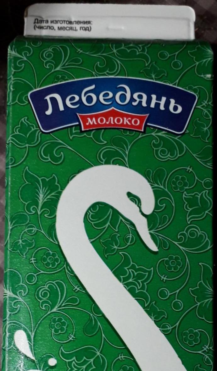 Фото - Кефир 3.2% Лебедянь молоко