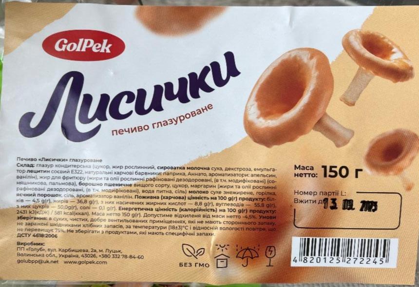 Фото - Печенье глазурованное Лисички GolPek
