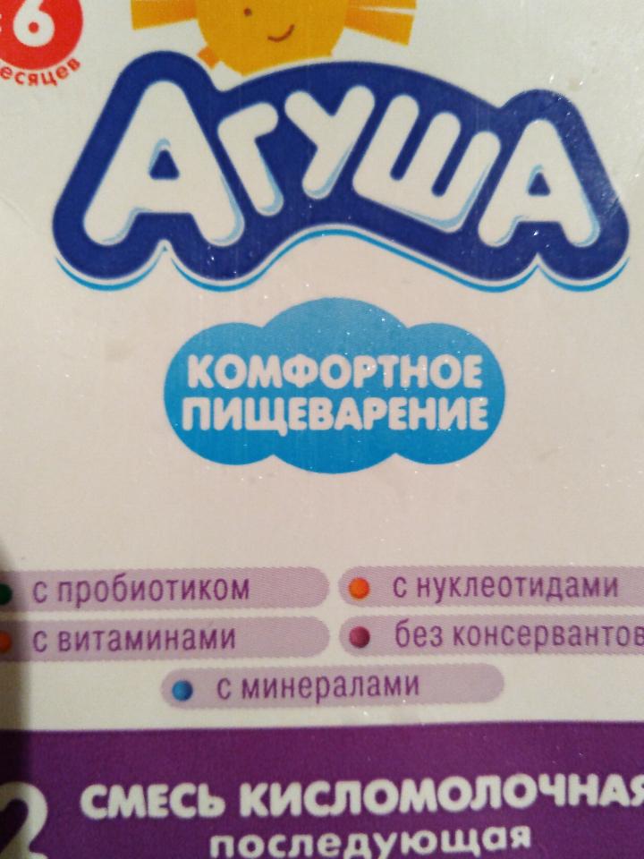 Фото - смесь кисломолочная Агуша
