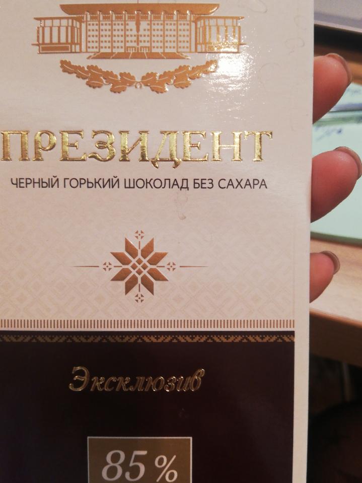 Фото - Президент крем сырковый