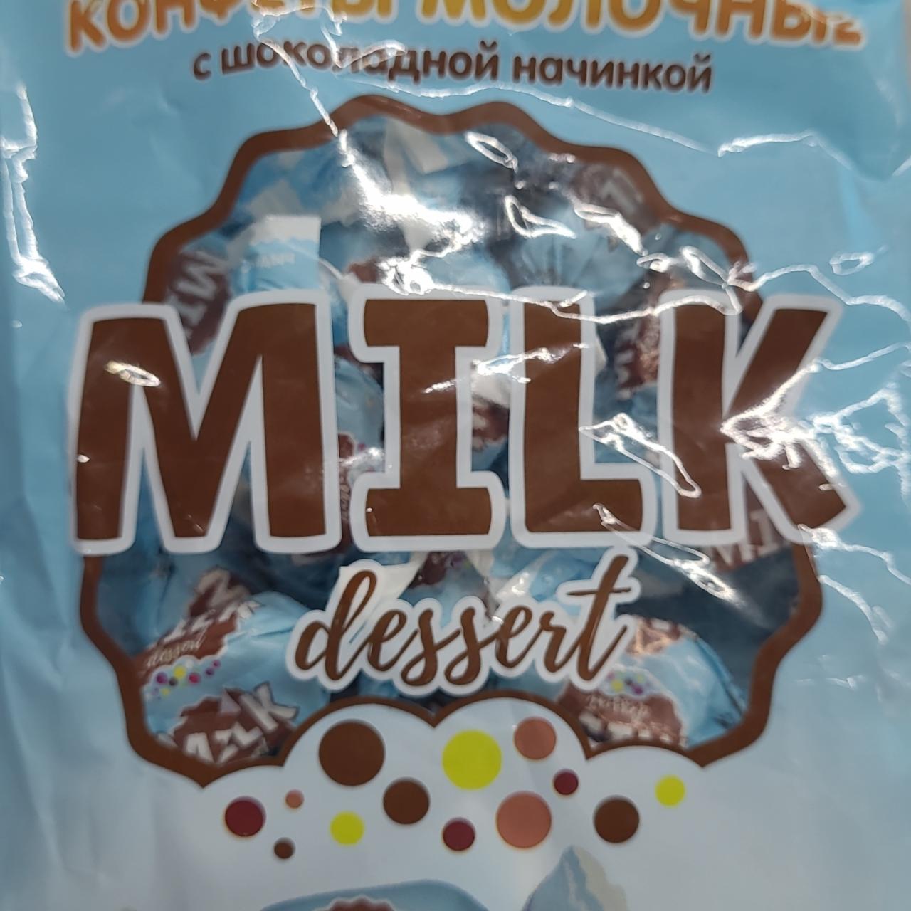 Фото - Конфеты молочный неглазированные Слодыч