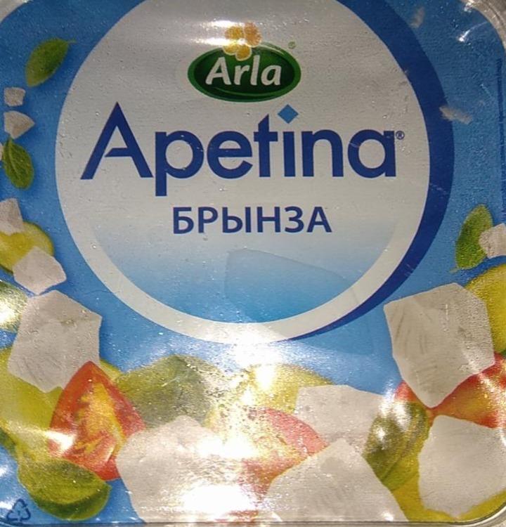 Фото - Сыр брынза Apetina Arla