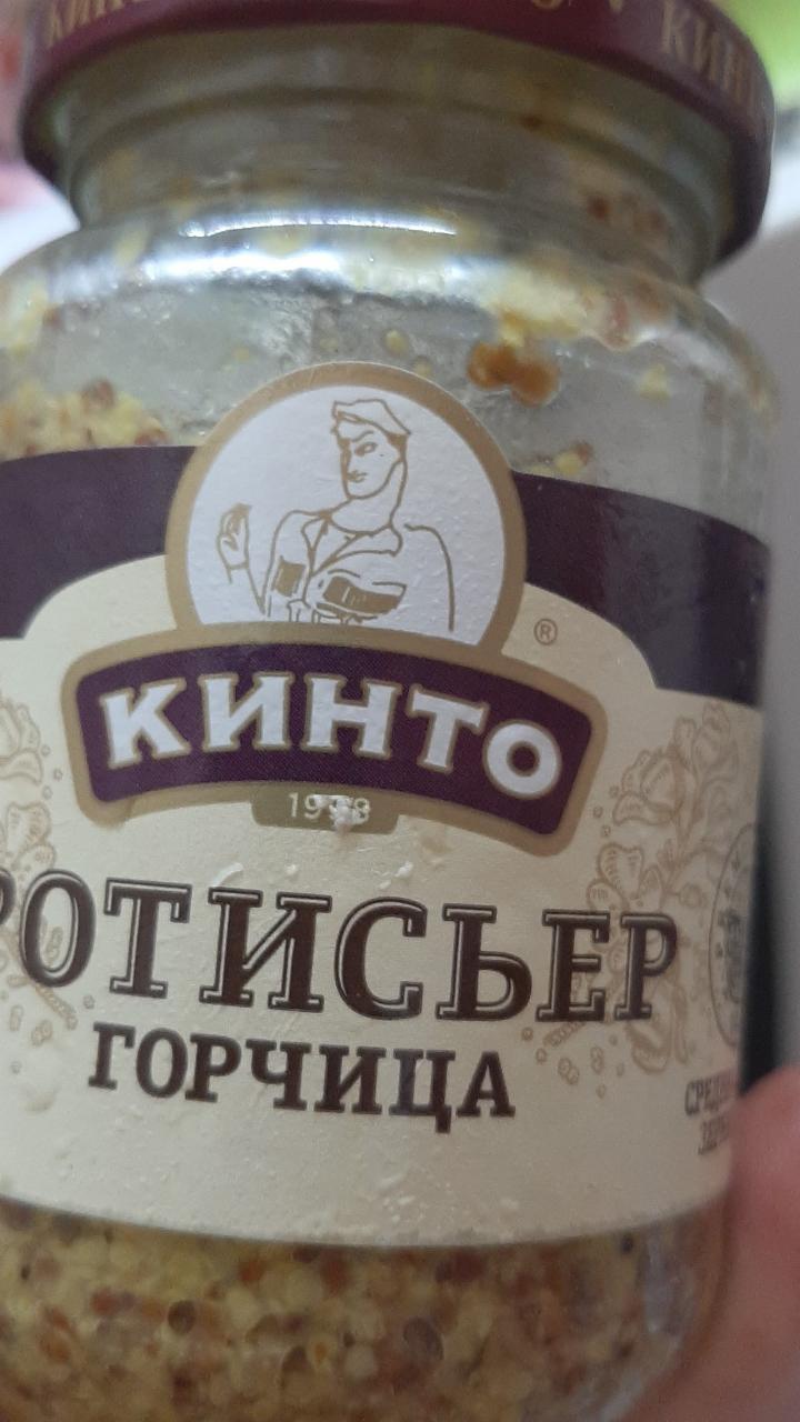 Фото - Горчица ротисьер Кинто