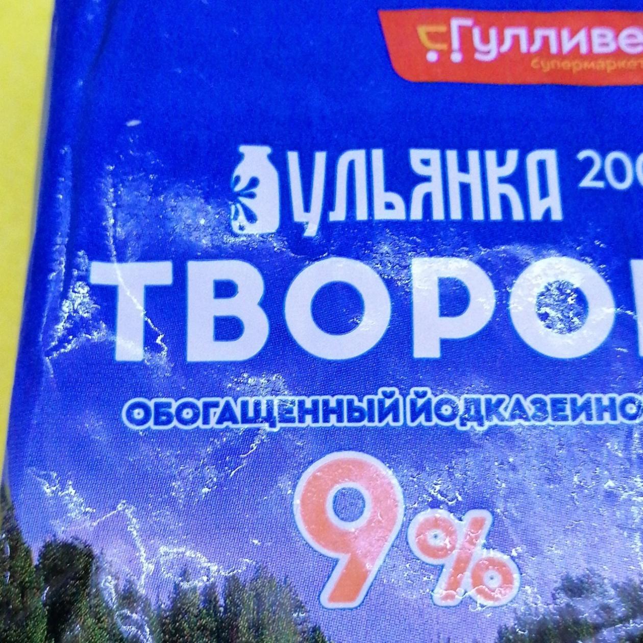 Фото - творог Ульянка Гулливер