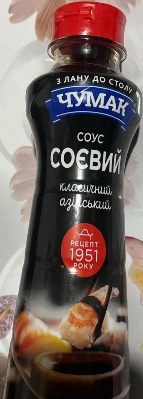 Фото - Соевый соус классический Азиатский Чумак