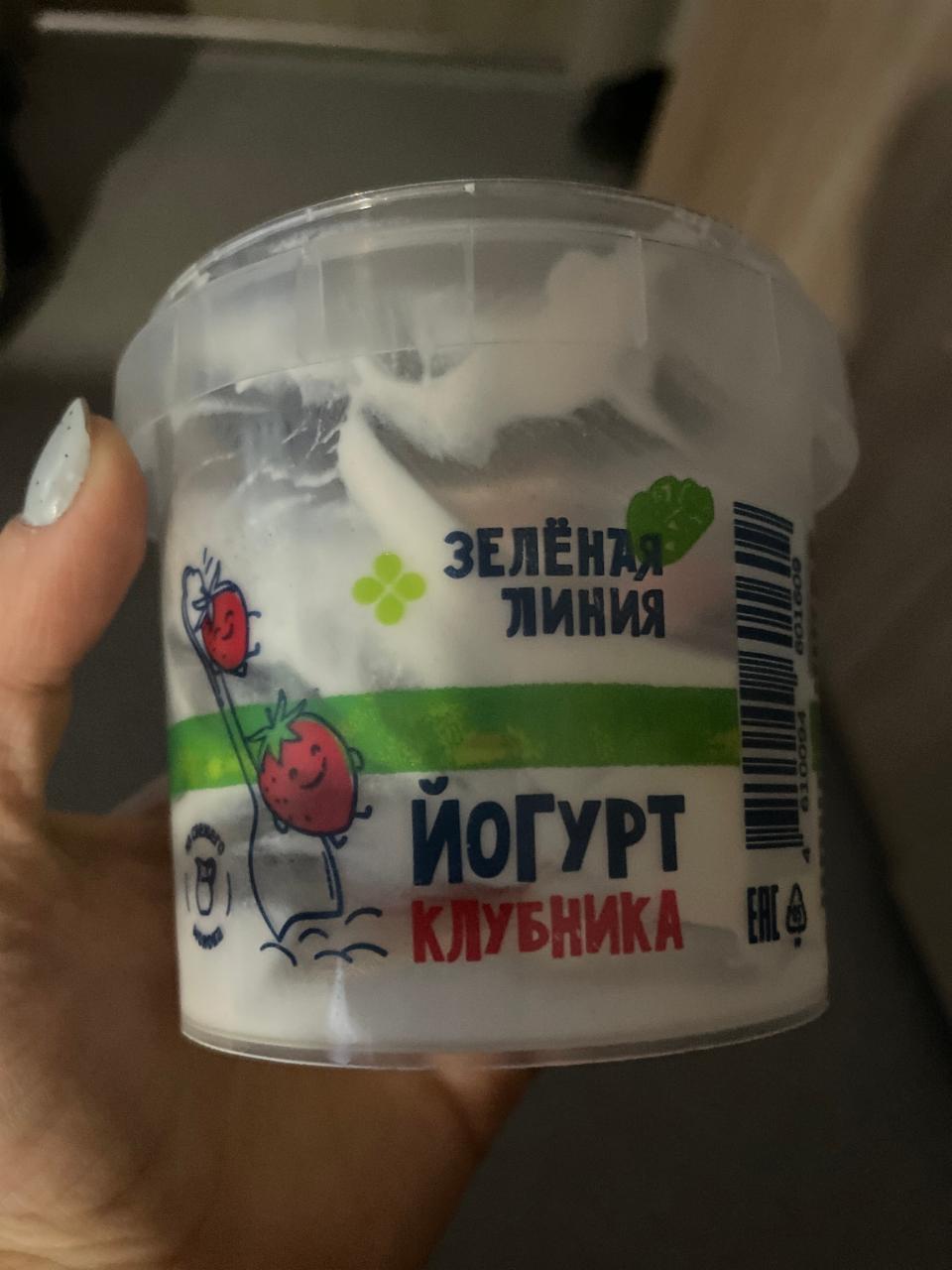 Фото - йогурт клубника Зелёная линия