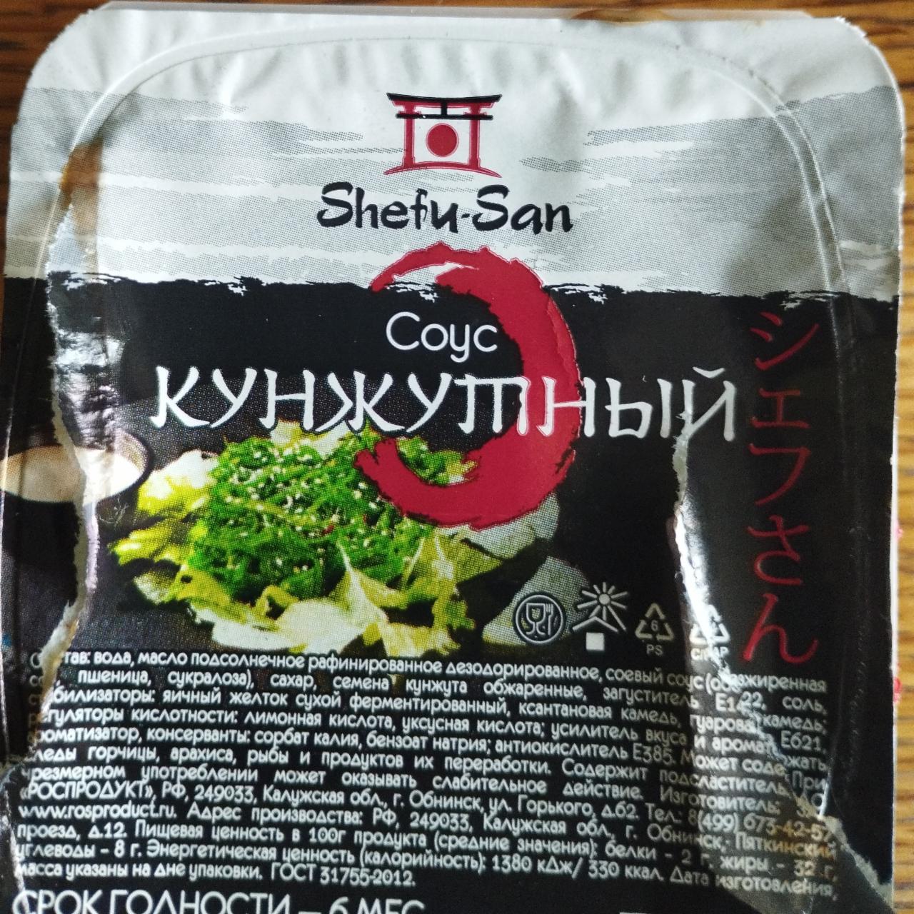 Фото - Соус кунжутный Shefu san