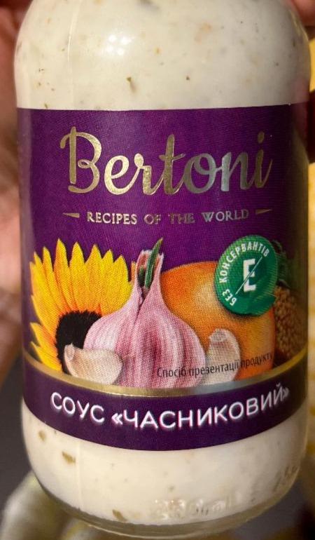 Фото - Соус чесночный Bertoni