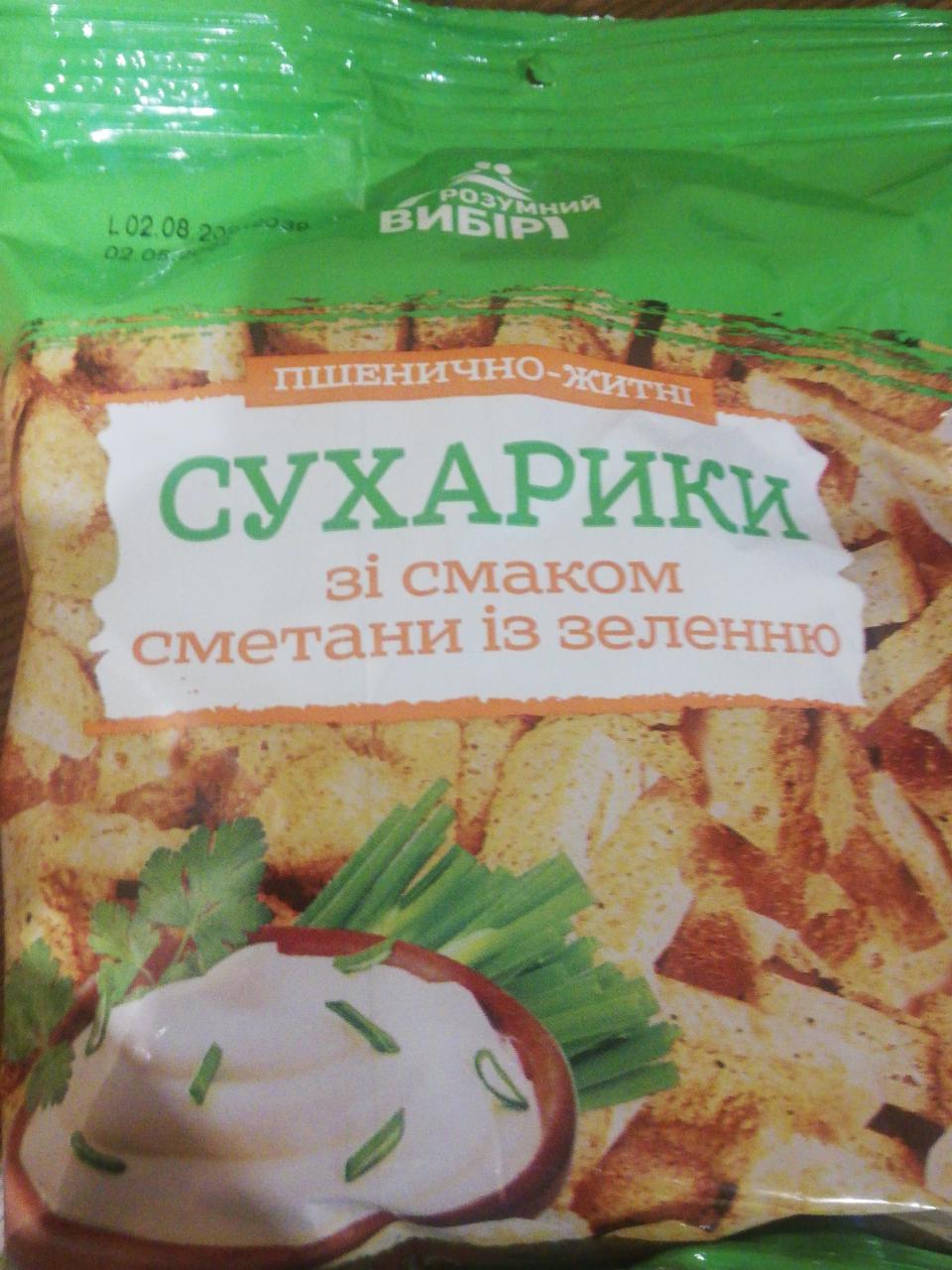Фото - Сухарики со вкусом сметана и зелень Розумний вибір