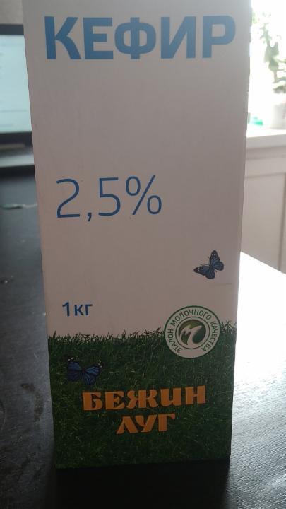 Фото - кефир 2.5% Бежин луг