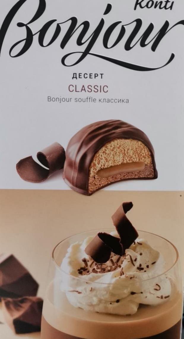 Фото - Десерт Bonjour Souffle Classic Konti
