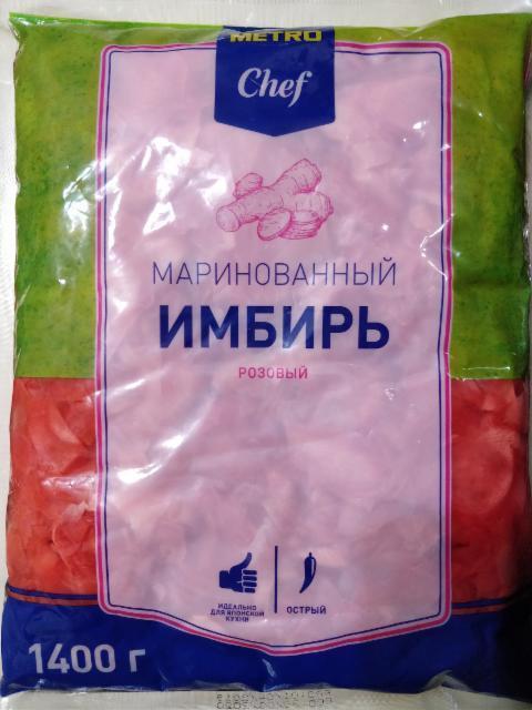 Фото - Имбирь 