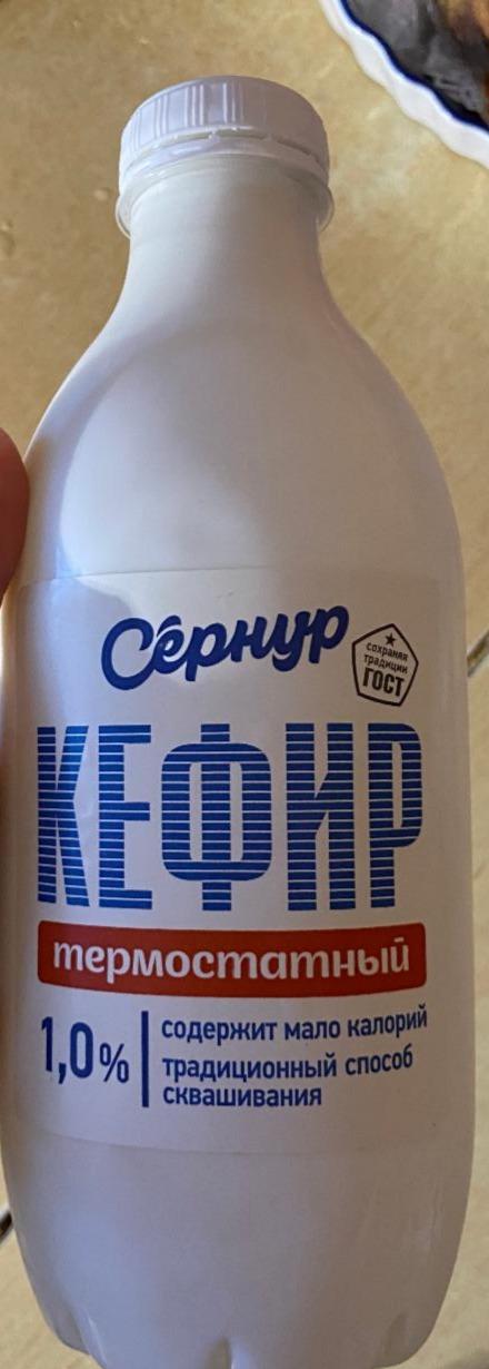 Фото - Кефир термостатный 1% Сернур