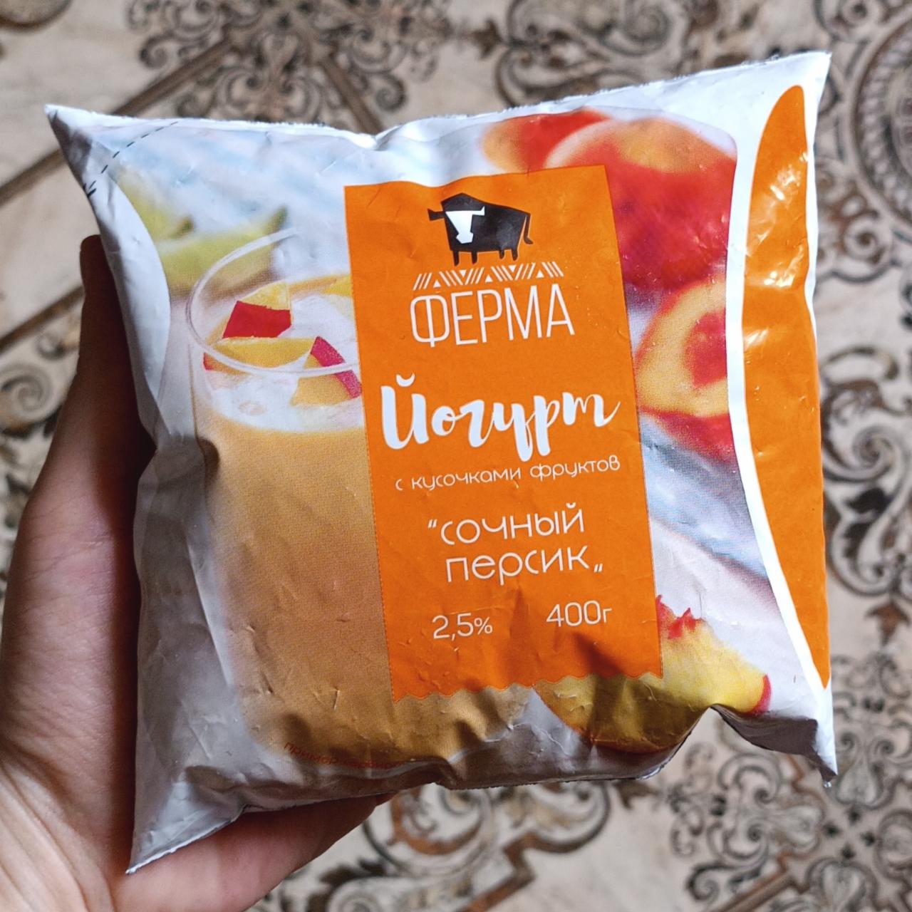 Фото - Йогурт 2.5% сочный персик Ферма