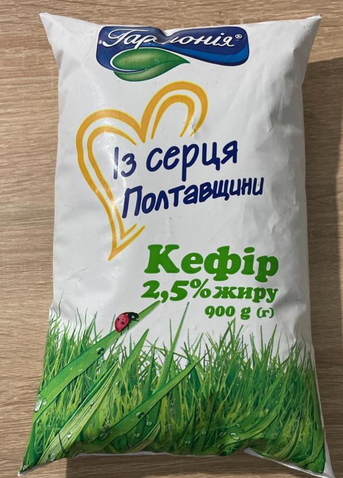 Фото - Кефир 2,5% Гармонія