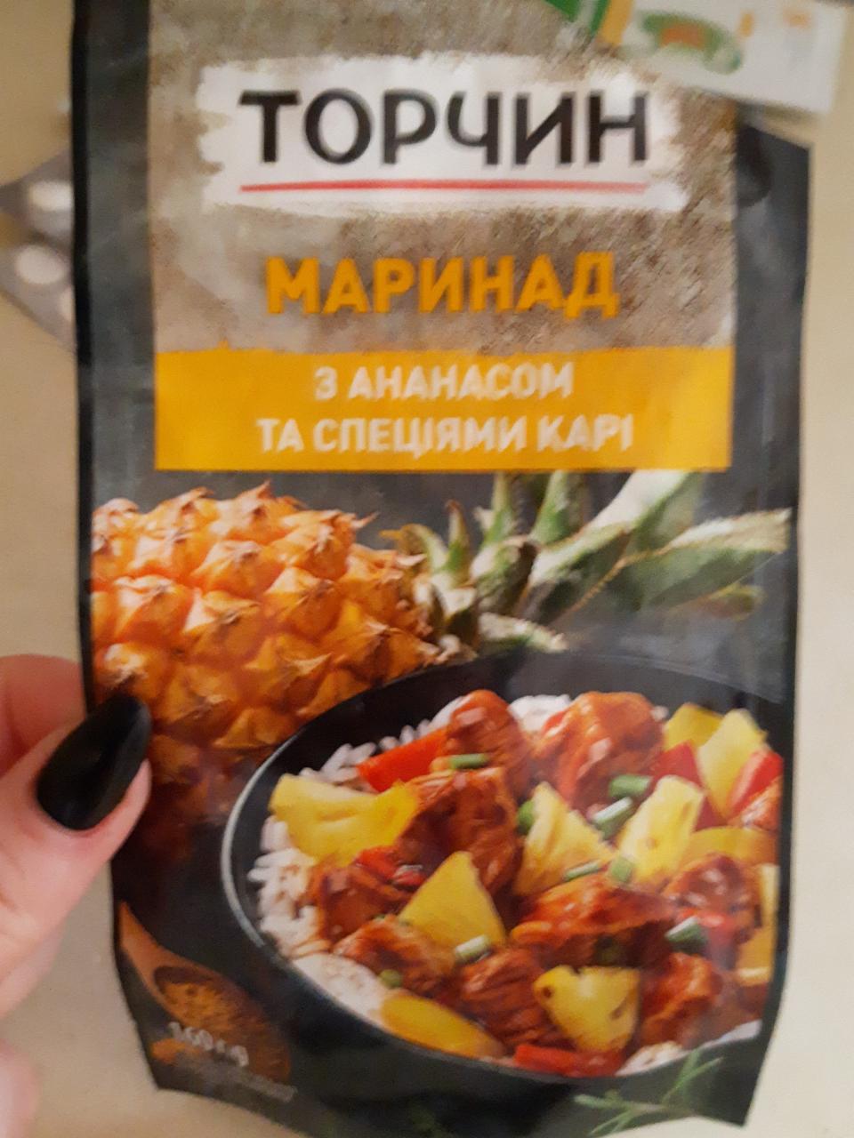 Фото - Маринад с ананасом и специями кари Торчин