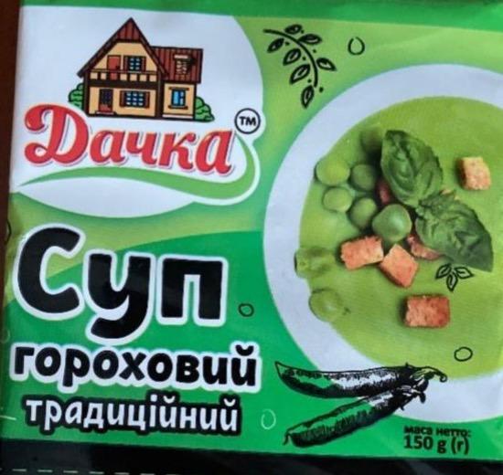 Фото - Суп гороховый традиционный Дачка