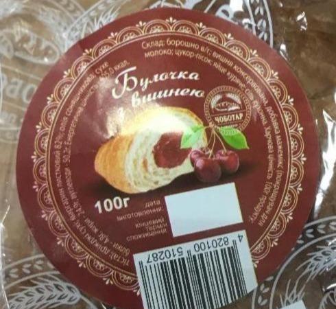 Фото - Булочка с вишней Чоботар