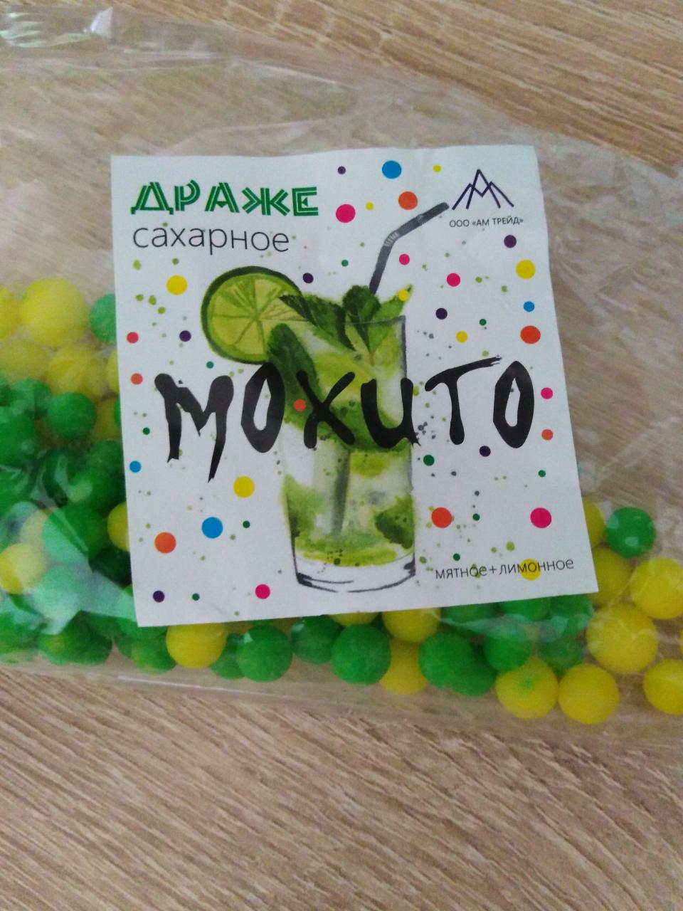 Фото - драже сахарное мохито мятное+лимонное Ам трейд