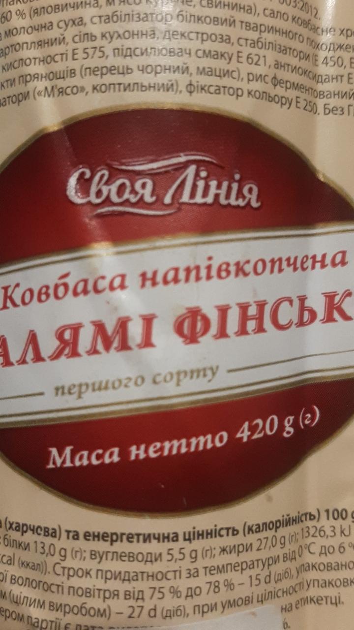 Фото - Салями финская Cвоя линия