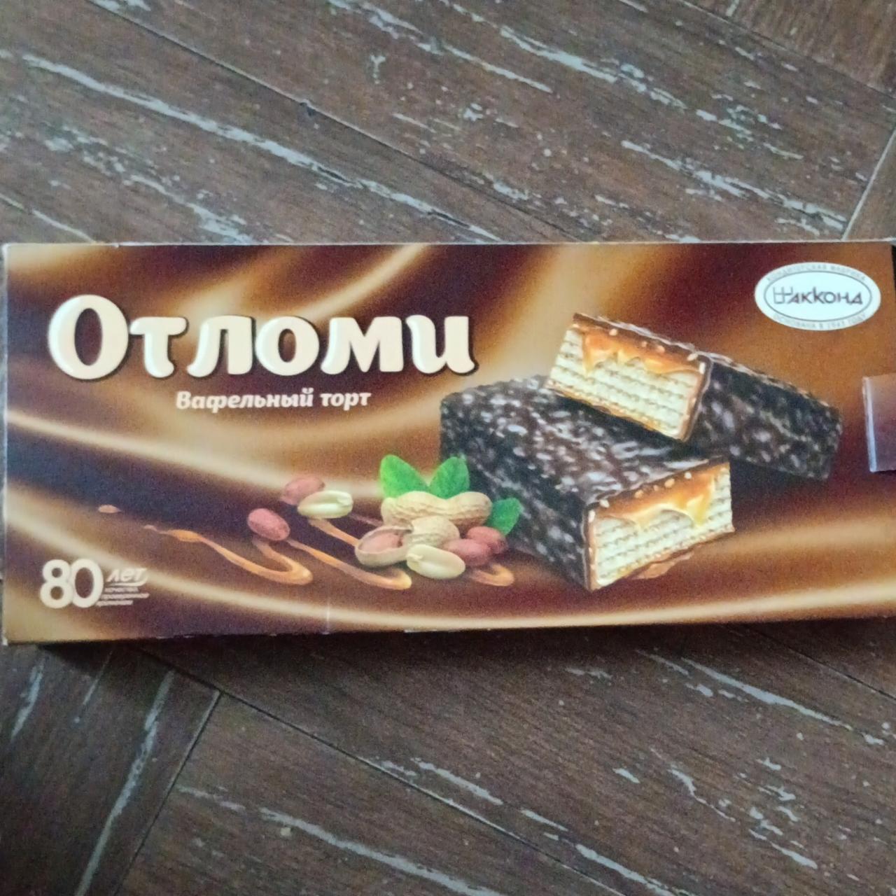 Фото - Торт вафельный отломи Акконд