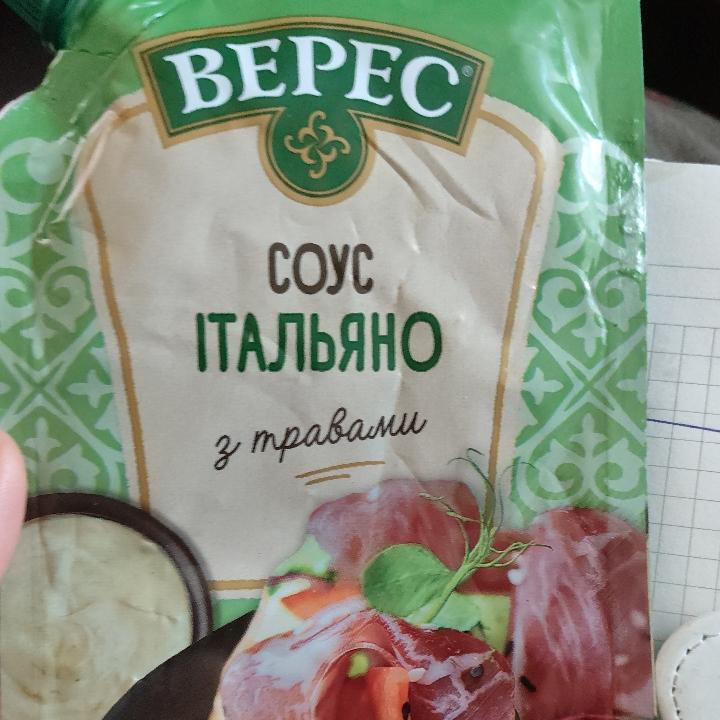 Фото - Соус итальяно с травами Верес