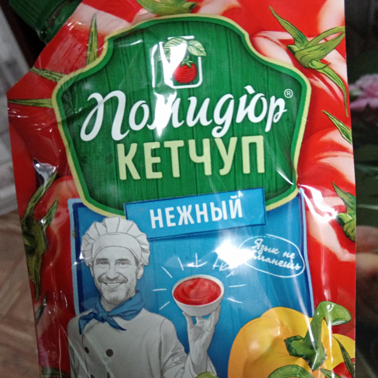 Фото - Кетчуп шашлычный Помидюр