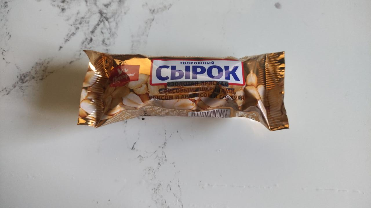 Фото - Творожный сырок Золотая ириска с рисовыми шариками, ирисом и арахисом в глазури Свитлогорье