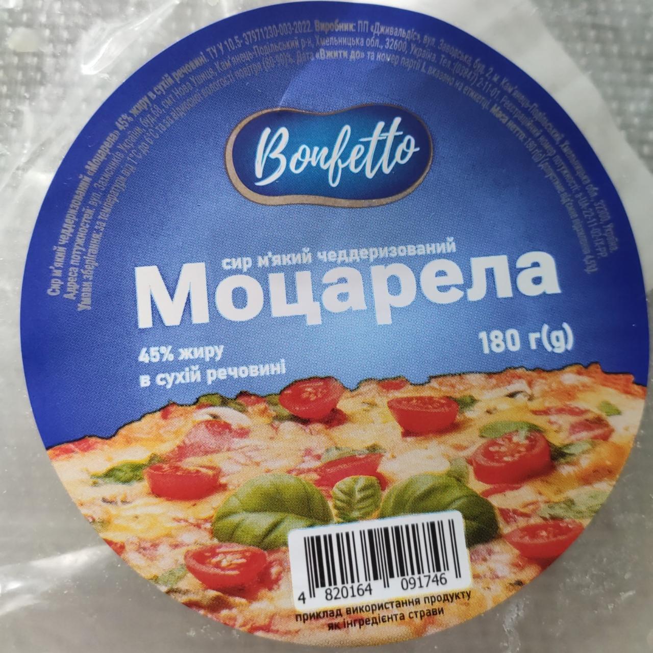 Фото - Сыр мягкий 45% Чедеризованный Моцарелла Bonfetto