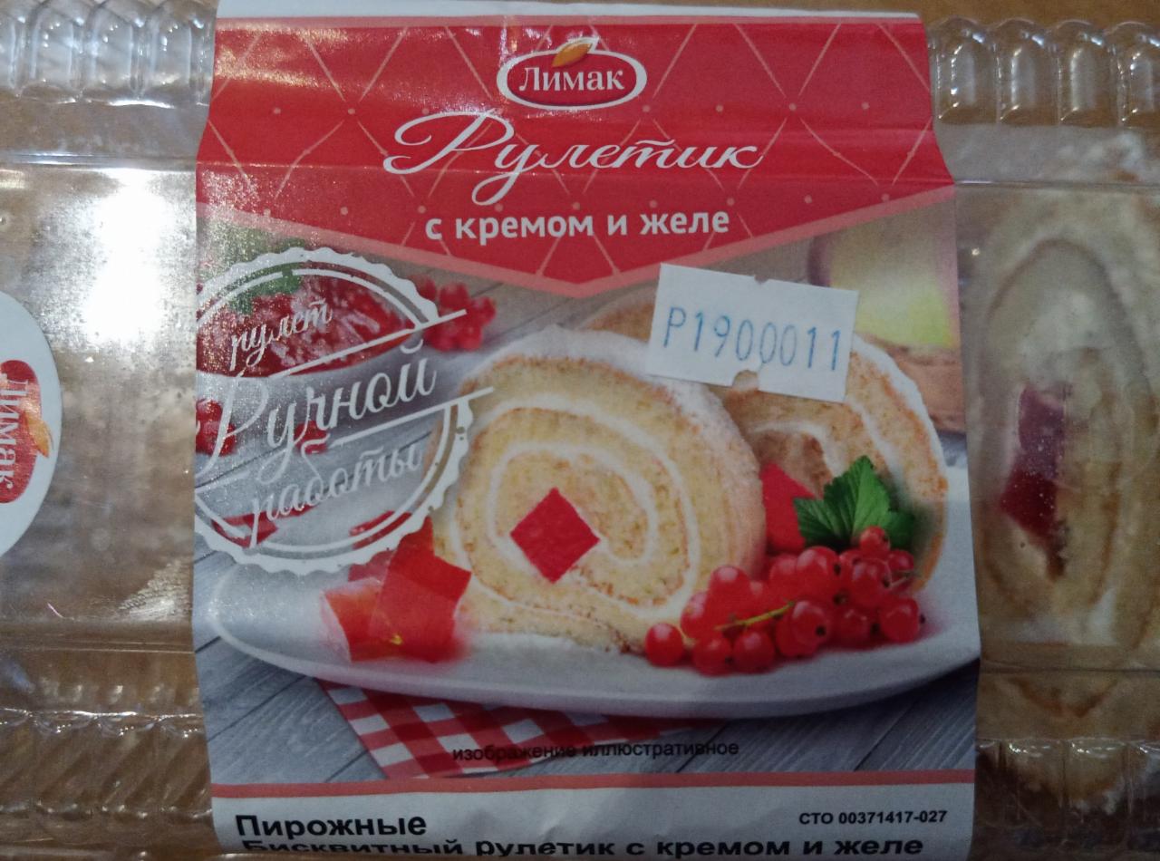 Фото - Рулетик с кремом и желе Лимак