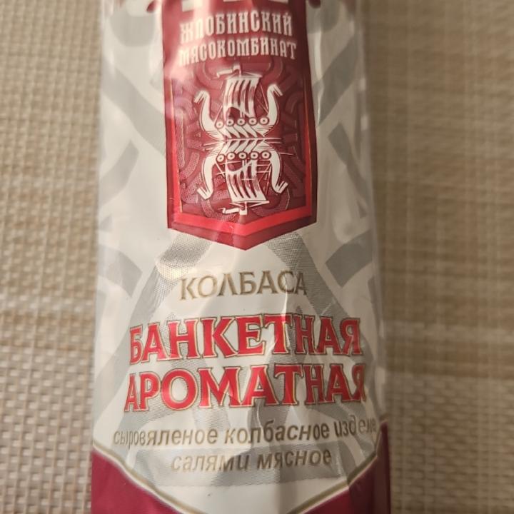 Фото - Колбаса сыровяленная банкетный ароматная АФПК Жлобинский мясокомбинат