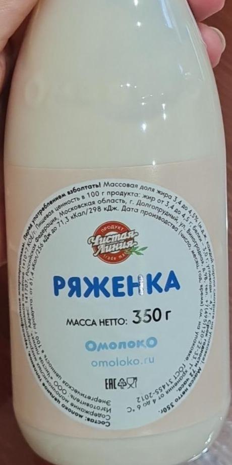 Фото - Ряженка Чистая линия