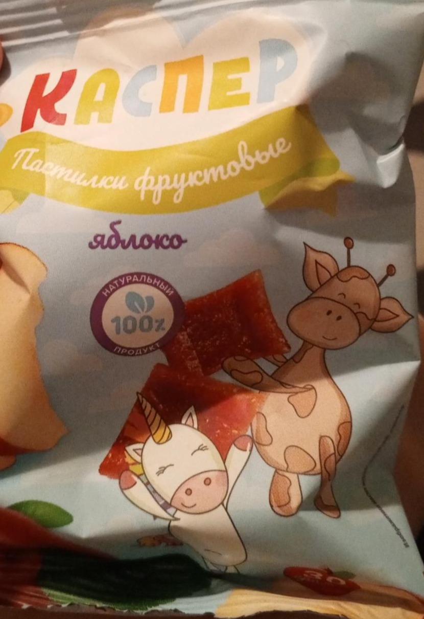 Фото - Пастилки фруктовые яблоко Каспер