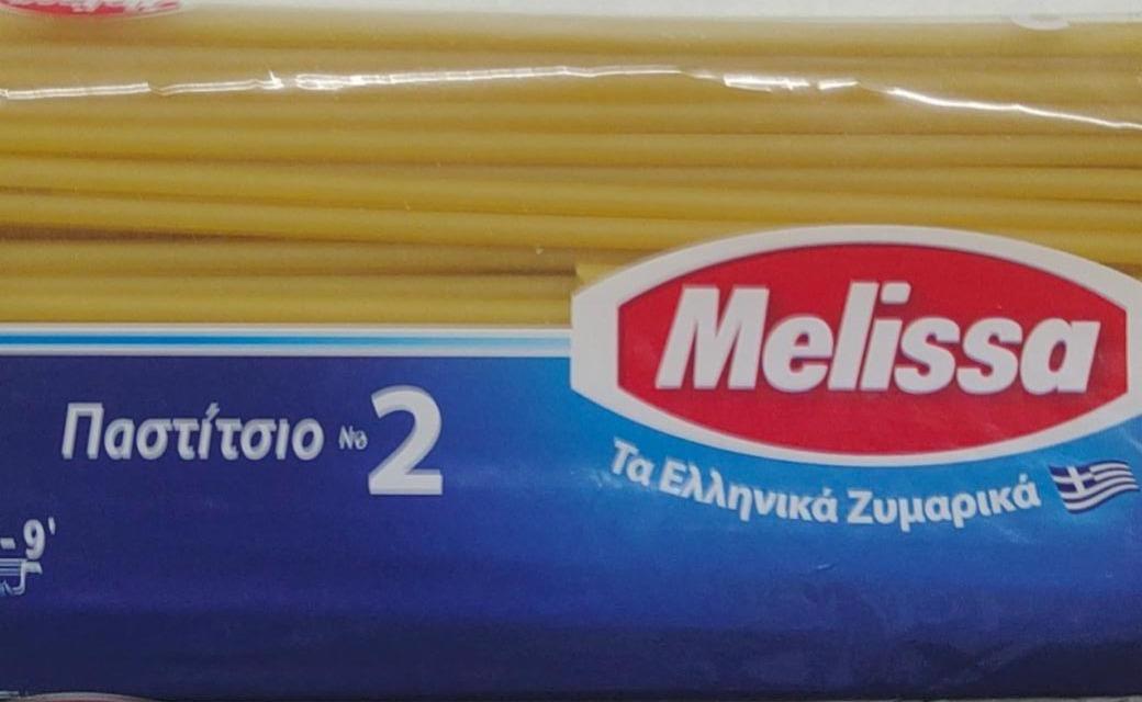 Фото - Spaghetti pastitsio Melissa