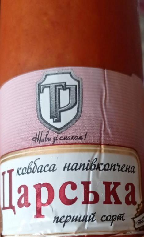 Фото - колбаса царська файно